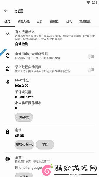 Notify for Xiaomi