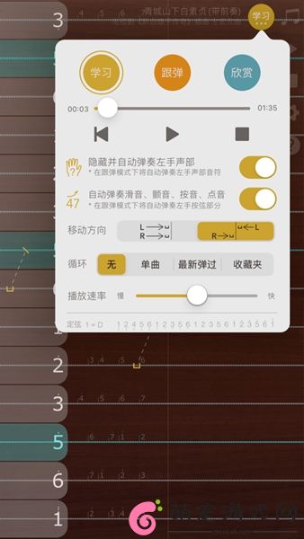 iGuzheng爱古筝专业版