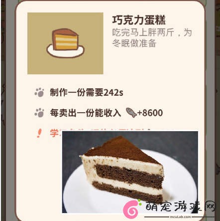 动物餐厅巧克力蛋糕怎么解锁 动物餐厅巧克力蛋糕解锁方法一览